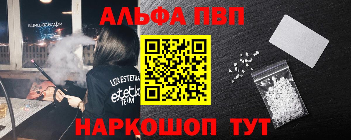 APVP крисы CK  Вход с VPN  Alpha-PVP мука  Зеленодольск 