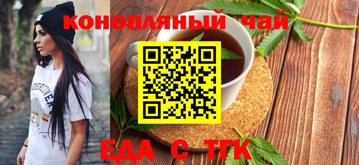 Печенье с ТГК конопля  Вход с VPN  Зеленодольск 