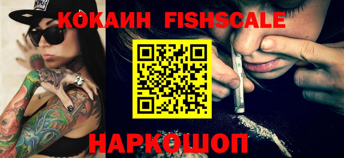 купить наркоту  КОКАИН VHQ  Вход с VPN  Зеленодольск 
