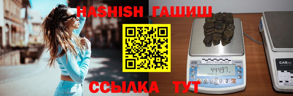 Зеленодольск  ГАШ 40% ТГК  ГАШ индика сатива  Вход с VPN 