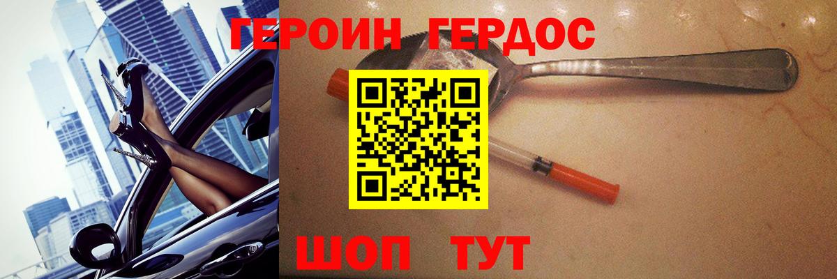 Зеленодольск  Героин Heroin  Вход с VPN 