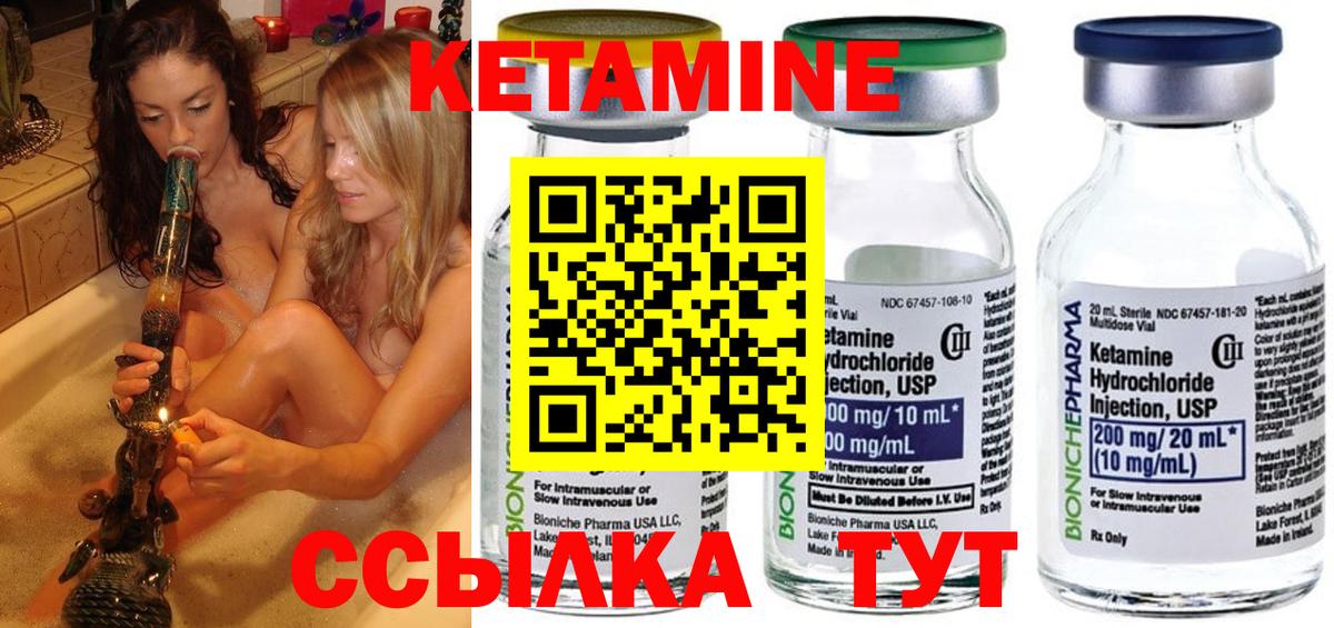 Зеленодольск  КЕТАМИН ketamine  Вход с VPN  Кетамин ketamine 