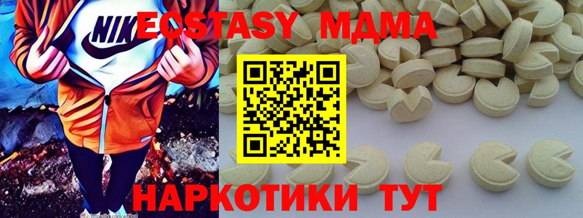 МДМА  Вход с VPN  МДМА VHQ  Зеленодольск  MDMA crystal 