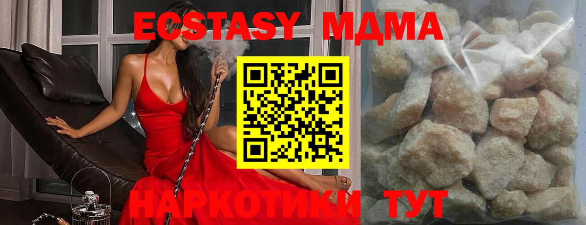 MDMA кристаллы Зеленодольск