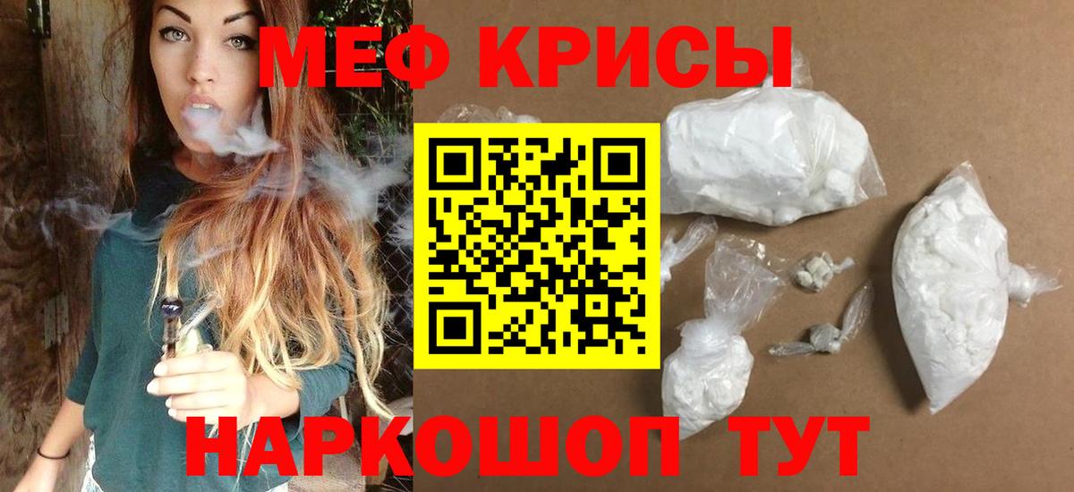 Меф 4 MMC  мега рабочий сайт  где купить   Вход с VPN  Зеленодольск  Мефедрон  МЯУ-МЯУ 