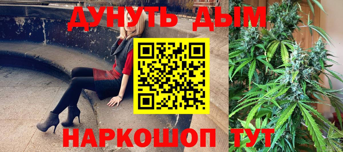 Зеленодольск  Канабис THC 21%  Вход с VPN  Бошки марихуана планчик  Шишки марихуана THC 21% 